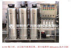 化妆品用超纯水设备
